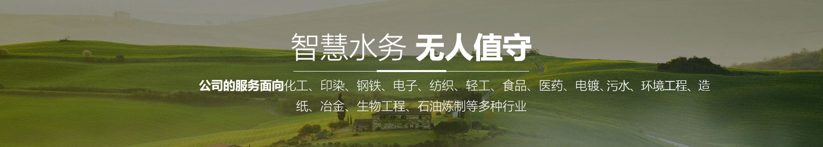 智能垃圾填埋場滲濾液處理設(shè)備