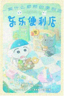 棉花糖机甲